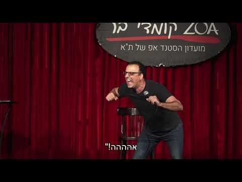 די עם השבתות והחגים - יוסי טרבלוס