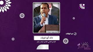 شباب رفح يحصد لقب البطولة في الدوري الممتاز في قطاع غزة