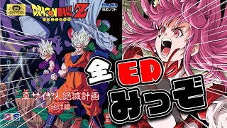 games #dragonball 】Games to watch and play cartoons together