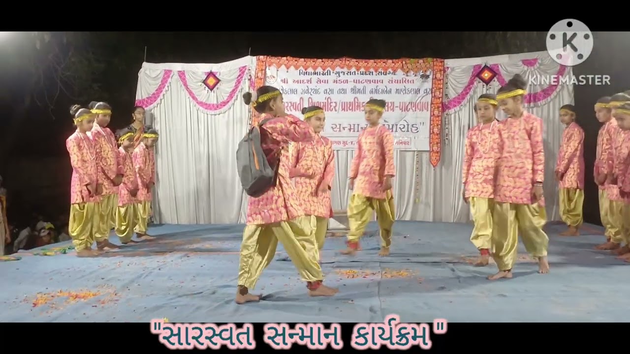 #shree#saraswati#prathamik#school#patanvav #dhoraji #rajkot#osam#annualfunction #program #2026 #rss 