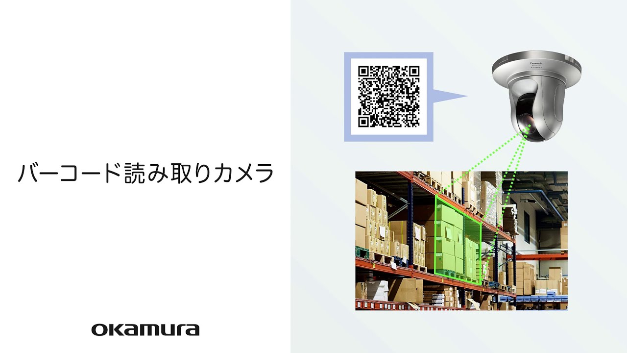 バーコード読み取りカメラ Youtube