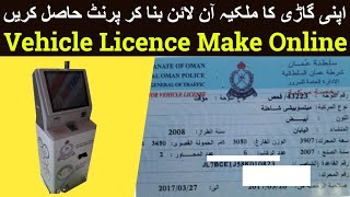 Renew your Oman vehicle licence now online | Self service devices installed | ROP oman