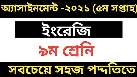 Class9 English 5th Week Assignment 2021||নবম শ্রেনির ৫ম সপ্তাহের এসাইনমেন্ট ২০২১
