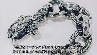 P&T Trading - LONEONES - Key Clasp Series キークラスプのご紹介