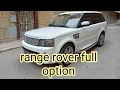 #range_rover #sport #full_option نج_روفر #موديل_201202999726#سيارات_الطاهري#tahiri_top_car