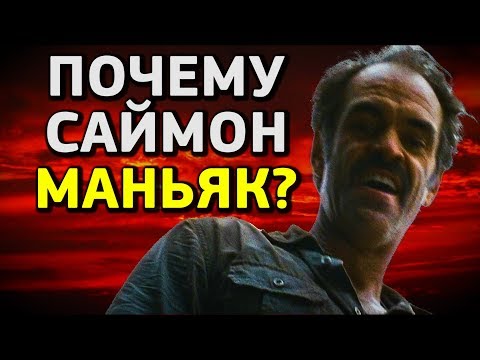 Video: Симон Мурреллс: өмүр баяны, эмгек жолу, жеке жашоосу