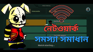 Mini Militia Network problem Solved. how to play mini militia without loading.(Mini Gamer Asif)