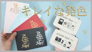 【レビュー】ゴールドとシルバーの発色がとても綺麗なスタンプパッドをご紹介します！