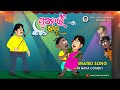 Natia comedy  punei jahna song  animation version
