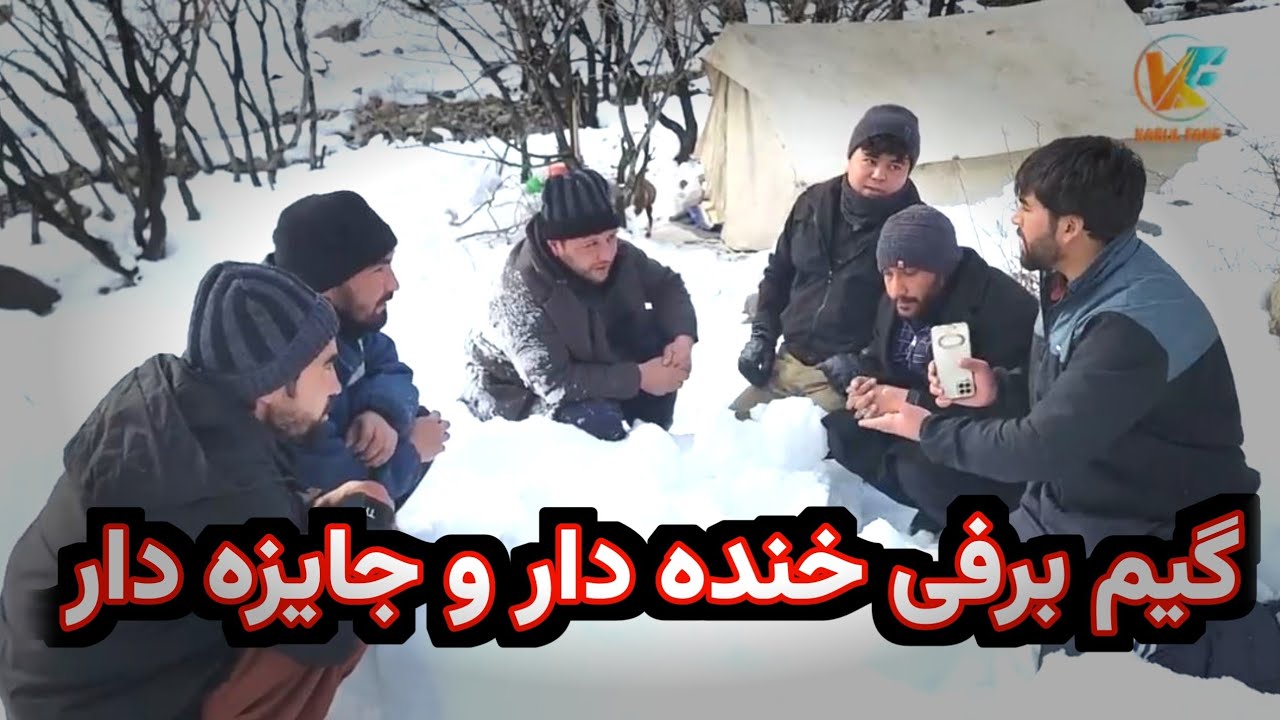 کمپ برفی قسمت دوم - ربانی را بسیار آزار دادیم و گیم جالب در آخر 🤣🤣