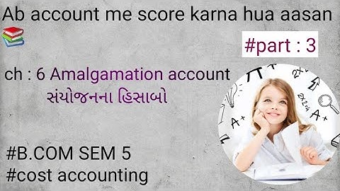 #b.com sem 5 #cost account Ch : 6 Amalgamation Account (સંયોજન ના હિસાબો) 📚📖📚📖