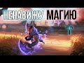 КАК ОБЫЧНО, СТРАДАЮ НА 100 ЧАСАХ ► ANTI-MAGE DOTA 2 | ГАЙД ДЛЯ НОВИЧКОВ | ПАТЧ 7.29 ДОТА 2