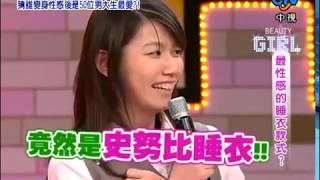 [懷舊電視節目]我猜-20090606_套裝美女變身