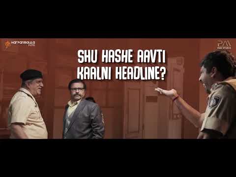 Shu hashe kaalni headline?|Kamthaan-Dialogue Promo| Harfanmaula Films| Hitu K | Darshan J | Krunal P