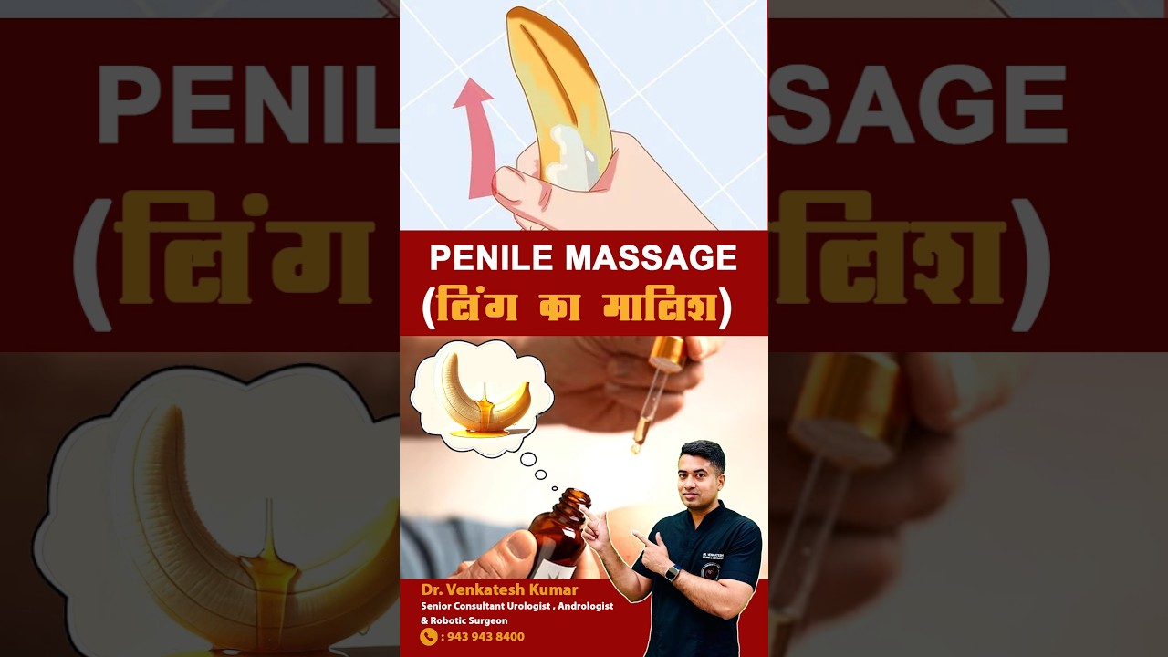 लिंग की मालिश कैसे करें ? 