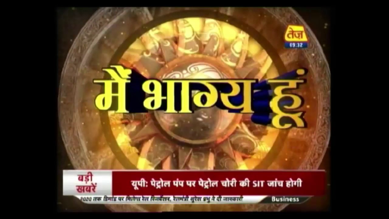 Main Bhagya Hu: Daily Horoscope | April 29, 2017 | 9: 00 ...