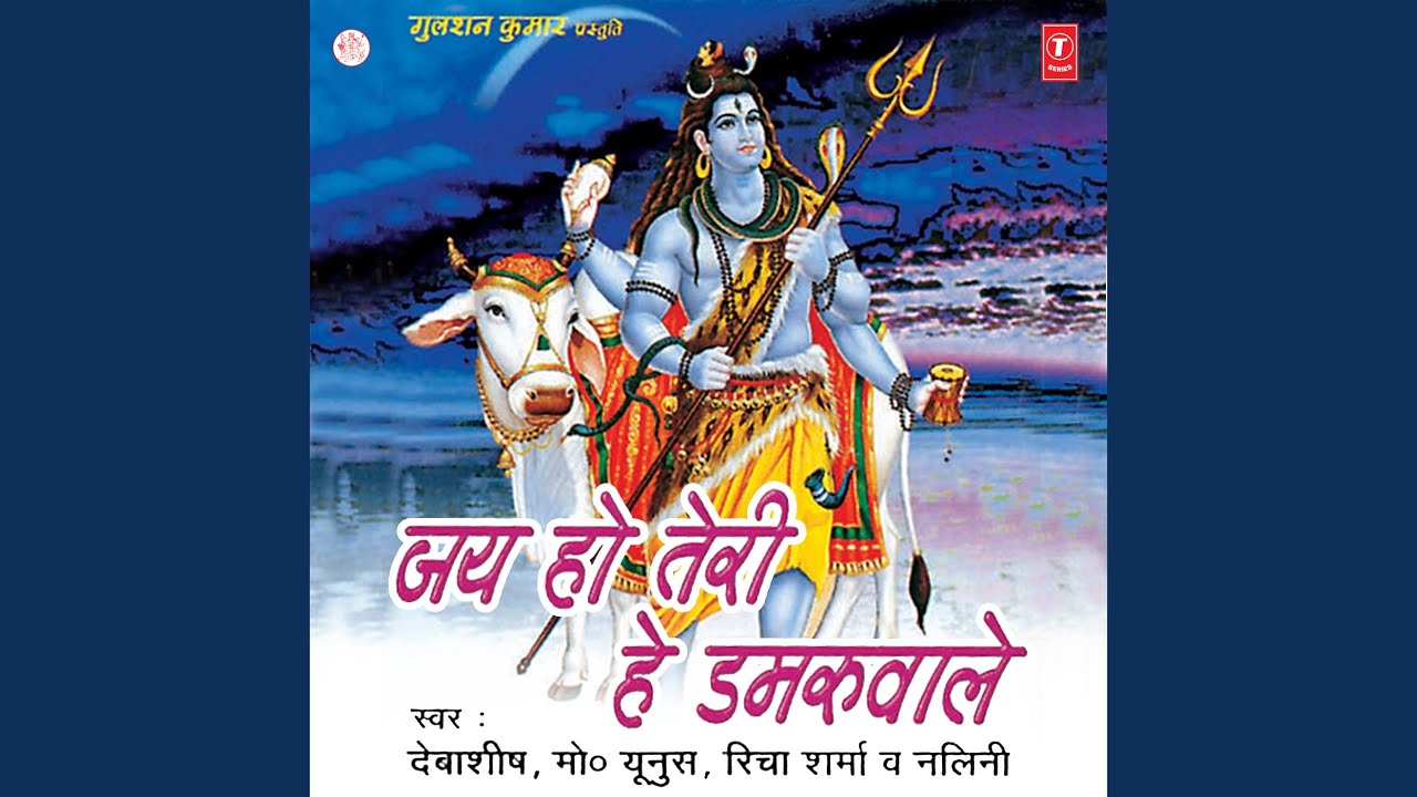 Apne Bhkaton Ka Bhole