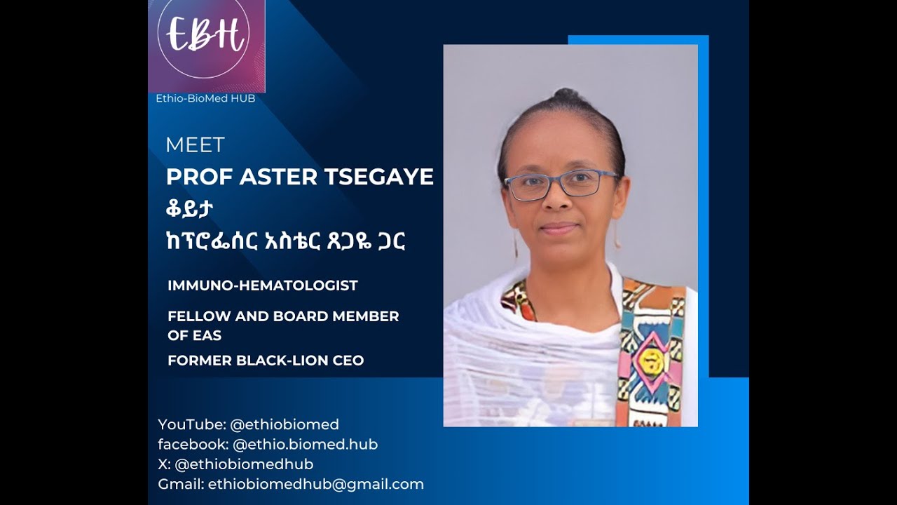 ቆይታ ከፕሮፈሰር አስተር ጸጋየ ጋር Interview Part 1 with Prof Aster Tsegaye YouTube
