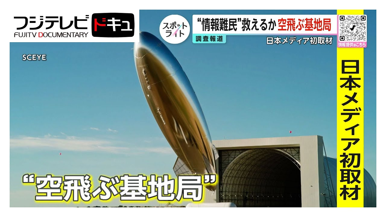 AV★世界発！『空飛ぶUFO広帯域高感度 FM/地デジ用アンテナ』★ AV☆世界発！『空飛ぶUFO広帯域高感度 FM/地デジ用アンテナ』☆
