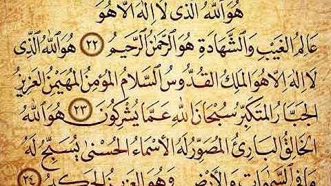 ROQIA ROKIA الرقيه باخر سورة الحشر بصوت الشريم و العجمي و الغامدي و القطامي و فارس عباد