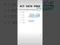 Adding Fractions w Variable | ACT Math Prep Series Question 53 | ACT.ORG Practice Test | Mathematics
