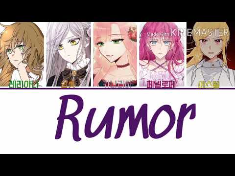 [카카오페이지]_보이스캐스팅_(Rumor)