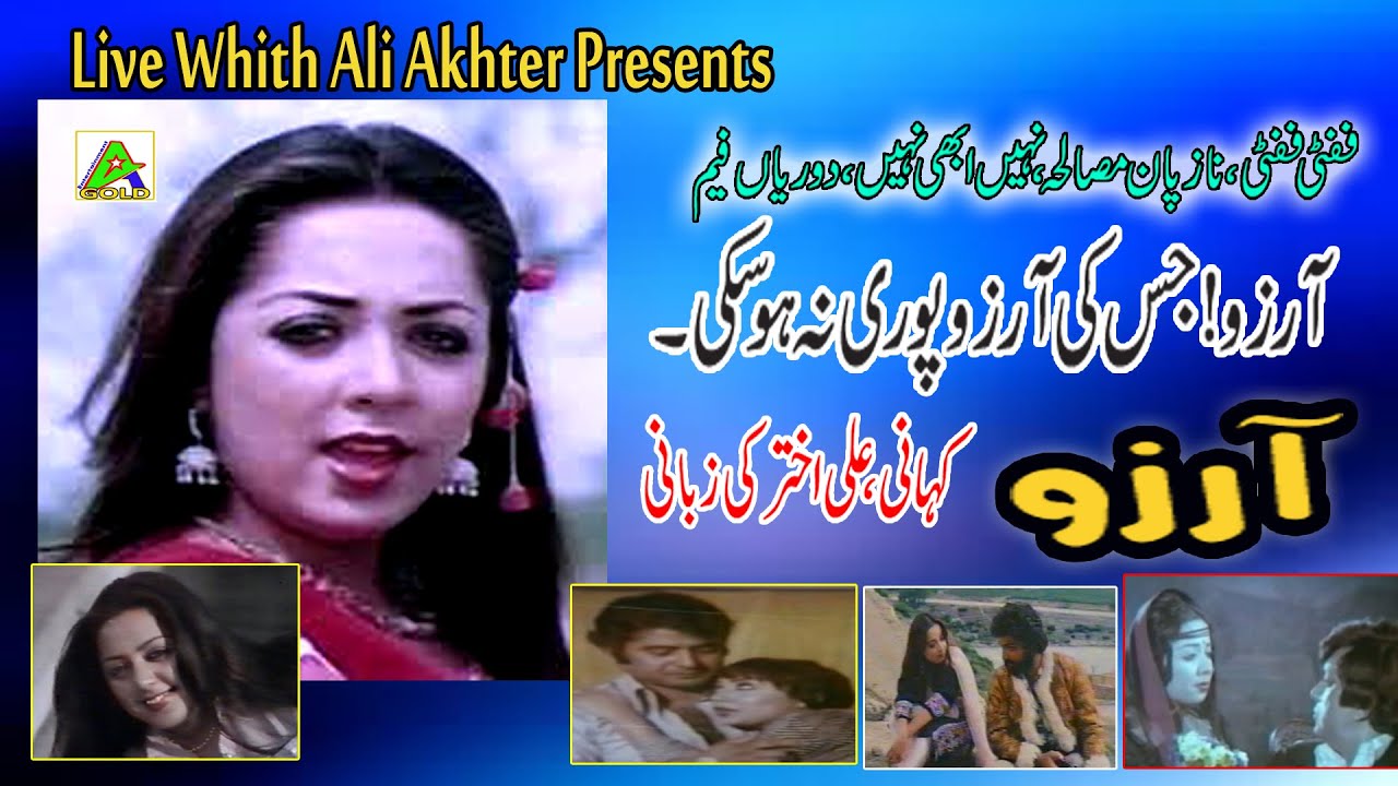 Cute Girl |ARZOO |Biography by ali akhtar