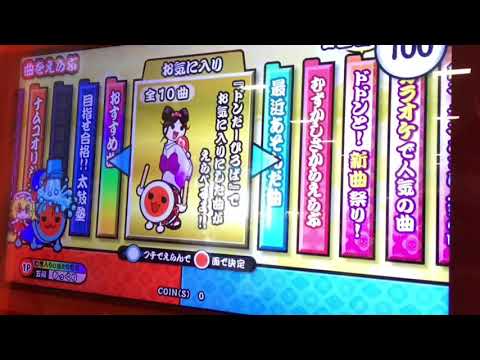 太鼓の達人イエロー Dream Tide〜夢の潮流〜 ハウスバチフルコンボ