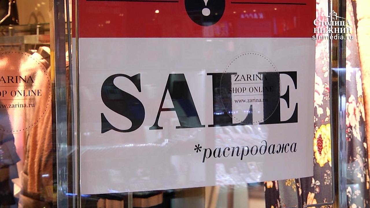 Sale p. Летний sale в ТЦ.