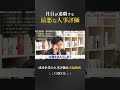 【暴露】人事評価制度で社員が辞めてしまう会社の共通点