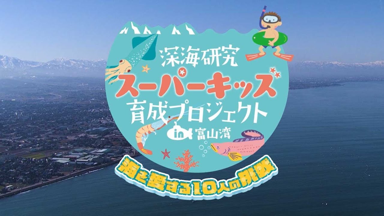 特別番組～海を愛する10人の挑戦～(2025年3月22日放送) - YouTube