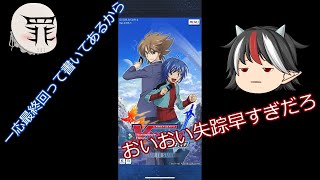 しろだんのヴァンガードZERO成長日記＃２（最終回）