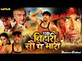 Ek bihari sau pe bhaari bhojpuri dubbed full action movie  dineshlalyadav