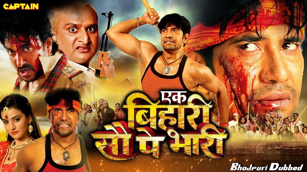 Ek Bihari Sau Pe Bhaari Bhojpuri Dubbed Full Action Movie   DineshLalYadav