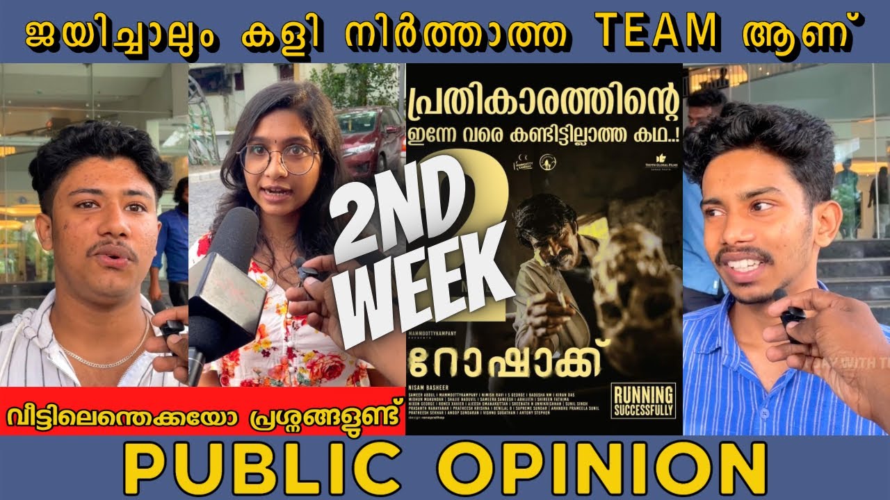 RORSCHACH THEATRE RESPONSE  | REVIEW | PUBLIC OPINION | MAMMOOTTY | NISAM BASHEER