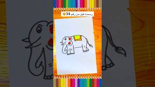 رسمت فيل من رقم 34😱 #drawing #کلیک #art #painting #cartoon #artist