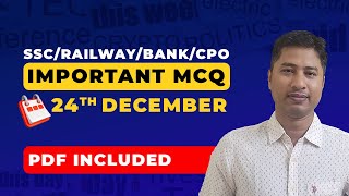 TNK MCQ | 24 December | Daily Current Affairs MCQs | SSC Bank Railway Defence | GK GS