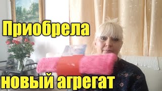 Приобрела новый агрегат.#испания #реальнаяжизнь