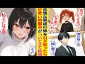 【漫画】親戚の子供(美少女)を引き取ったら可愛い幼馴染がママに立候補してきて!?【胸キュン漫画】【恋愛漫画】【AI漫画】