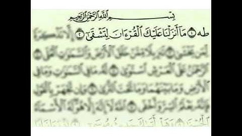 القارئ عبد الرحمن الخضراوي محاكاة للشيخ العفاسي ما تيسر من سورة طه