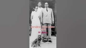 Happy Ambedkar Jayanti/ 14 April / Savita Ambedkar #short #ambedkarjayanti