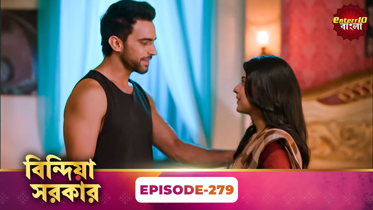Bindiya Sarkar (বিন্দিয়া সরকার) | Full Episode 279 | Bengali TV Show | Enterr10 Bangla