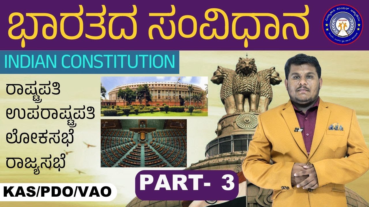 Indian Constitution || KAS, PDO & Village Accountant 2024|IMP Questions By Dhareppa sir |#vidyakashi