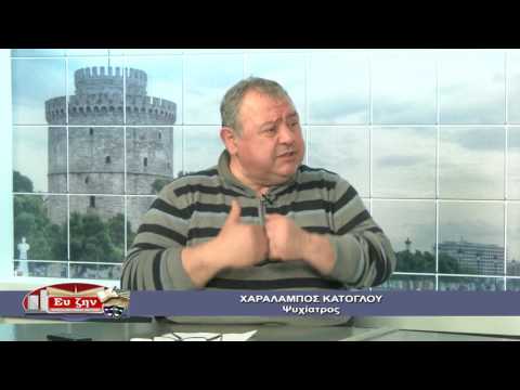 ΧΑΡΑΛΑΜΠΟΣ ΚΑΤΟΓΛΟΥ ΕΥ