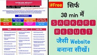 How to Earn 1000 Dollars/month to Create a Sarkari Result Website in 30 minutes screenshot 5