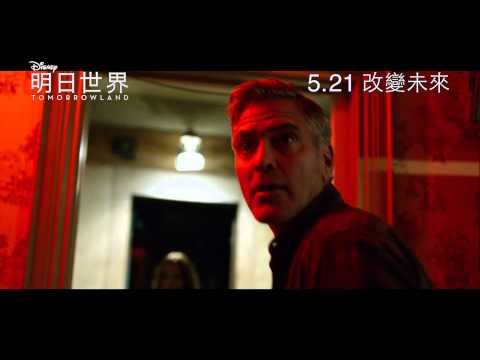 明日世界 (2D 全景聲版) (Tomorrowland)電影預告