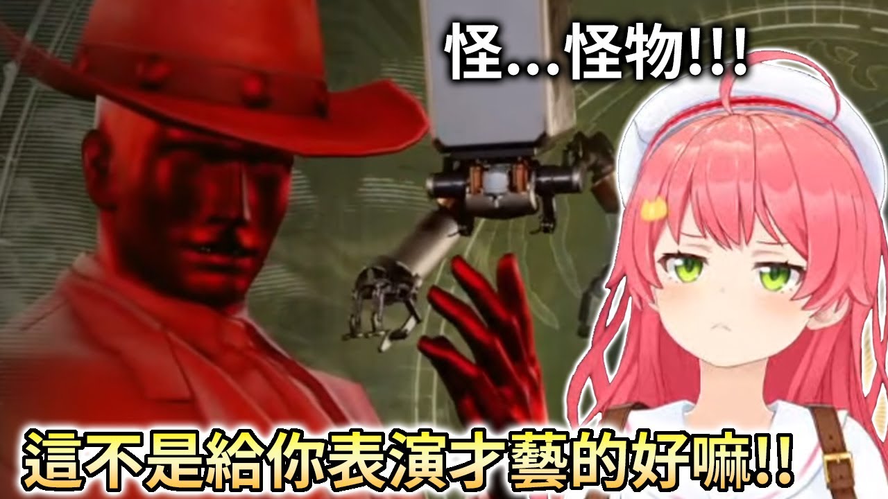 專業的角色扮演紅色怪人堅持原則，進場成了巫女的沙包【さくらみこ / 櫻巫女】