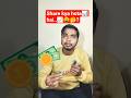 Share kya hota hai.. 📊🤑#shorts #stockmarket #youtubeshorts #viral #share #sharemarket
