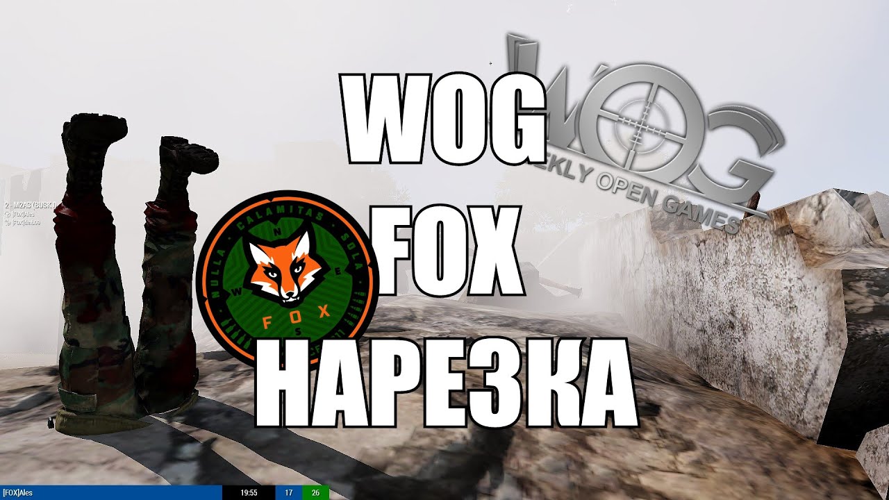 Игровая нарезка №2 | Arma 3 WOGames