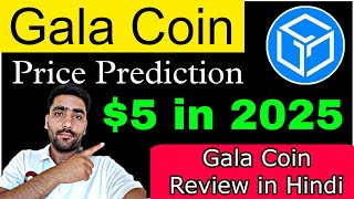 Gala Coin Price Prediction $5 in 2025 || Gala Coin 100x Profit || Gala Coin Review in Hindi/Urdu